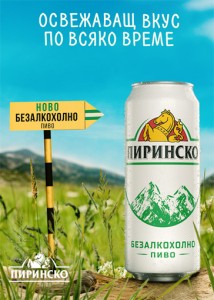 Pirinsko_AFB_KV