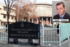 uht-plovdiv