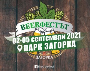 beerfest