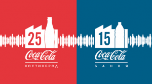 Coca-Cola Plant Anniversaries