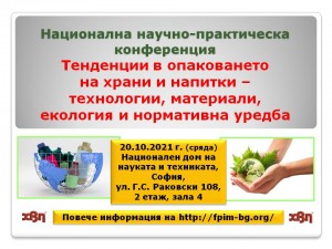 Национална конференция