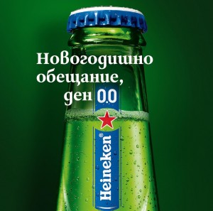 Heineken 0.0 Dry January