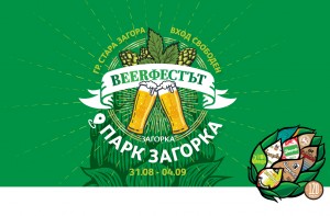 Beerfest-2022-Announce_Cover