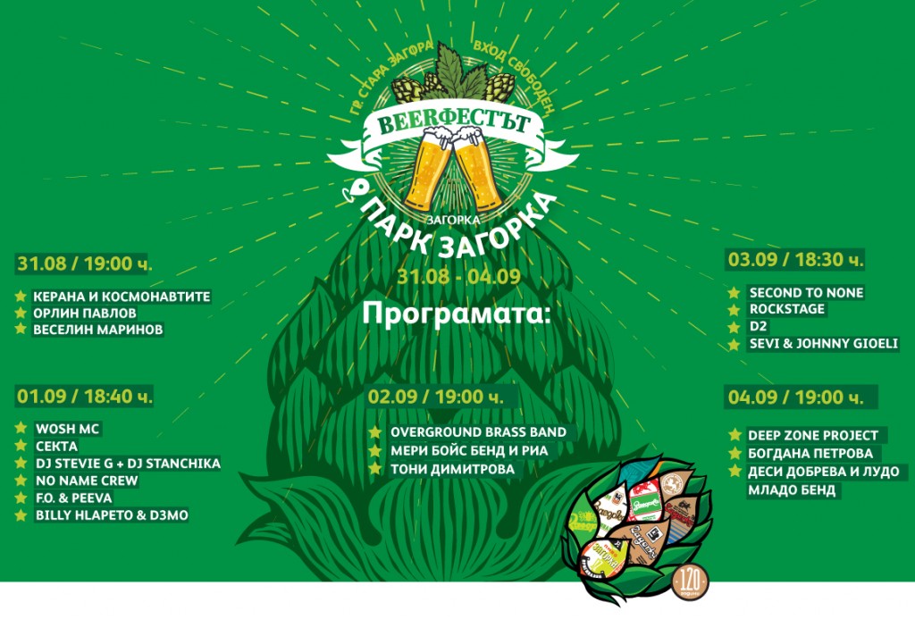 Beerfest-2022-Announce_Program