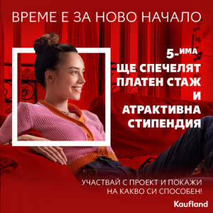 Kaufland_Scholarship program_2