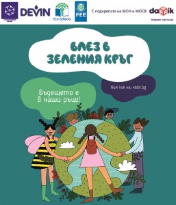 Eco Schools