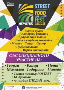 2Агра Street food fest 23