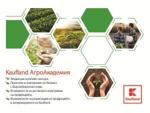 Kaufland_AgroAcademy (1)