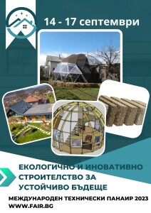 екологично (1)