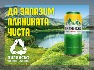 pirin