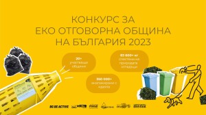 Eco Responsible 2023