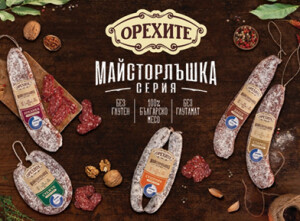 Orehite