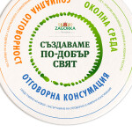 Загорка