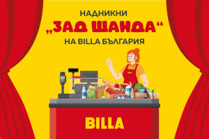 BILLA Training center