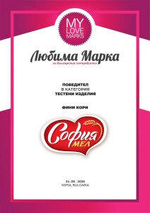 Sofia Mel_Pobeditel_Testeni izdeliya